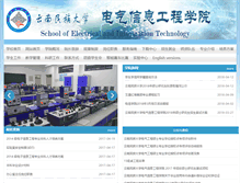 Tablet Screenshot of dxxy.ynni.edu.cn