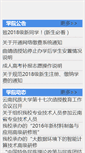 Mobile Screenshot of cjy.ynni.edu.cn